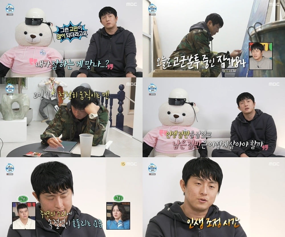 사진=MBC 제공