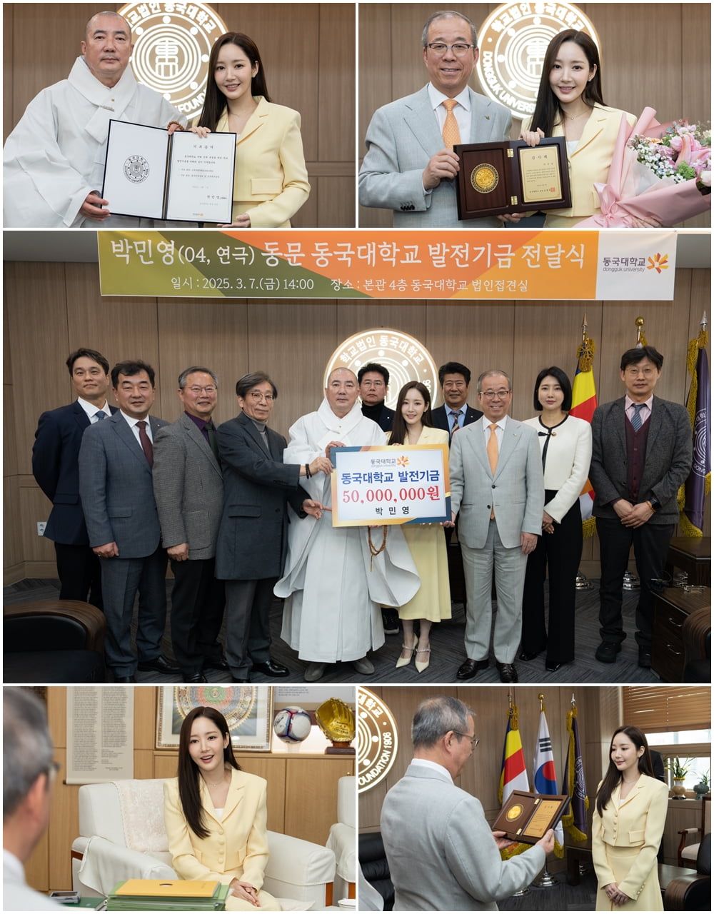 [사진 제공=동국대학교]