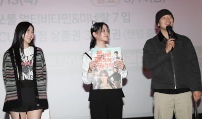이레-정수빈-손석구, 영화 '괜찮아 괜찮아 괜찮아!' 사랑해줘[TEN포토]