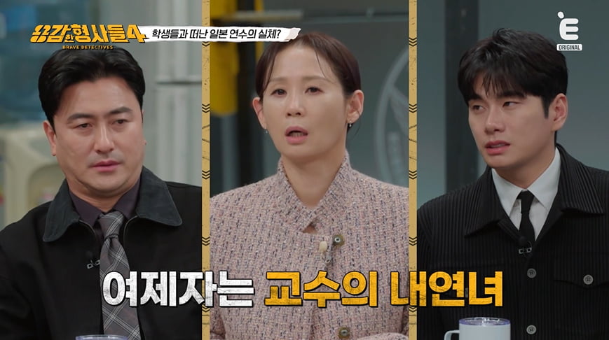 [종합]범인=대학교수 남편 "살해 후 내연녀와 일본행" 불에 탄 모자 시신 '충격' ('용감한 형사들4')