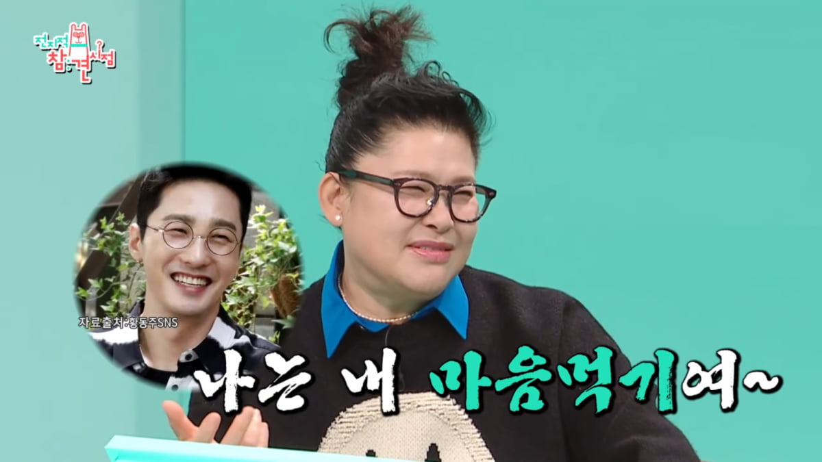사진=MBC '전지적 참견 시점' 방송 캡처