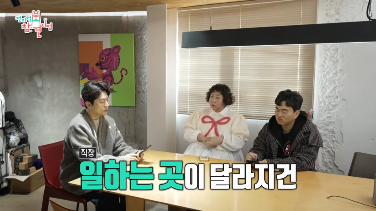 사진=MBC '전지적 참견 시점' 방송 캡처
