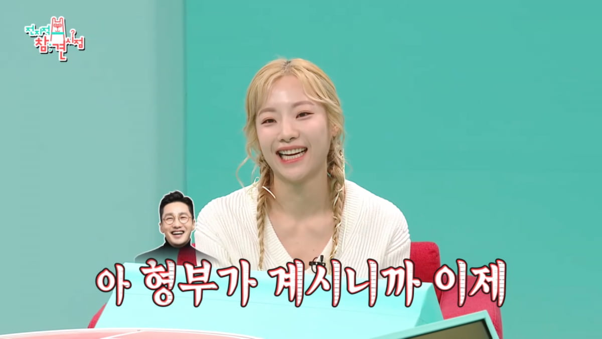 사진=MBC '전지적 참견 시점' 방송 캡처