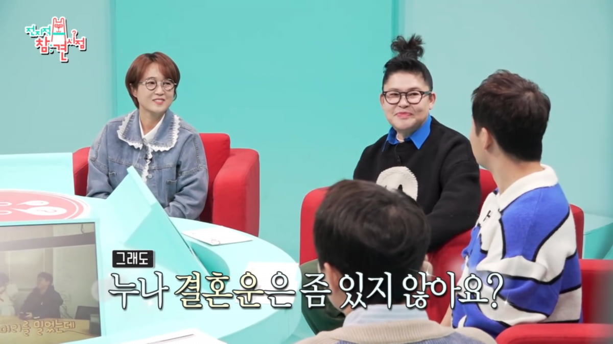 사진=MBC '전지적 참견 시점' 방송 캡처