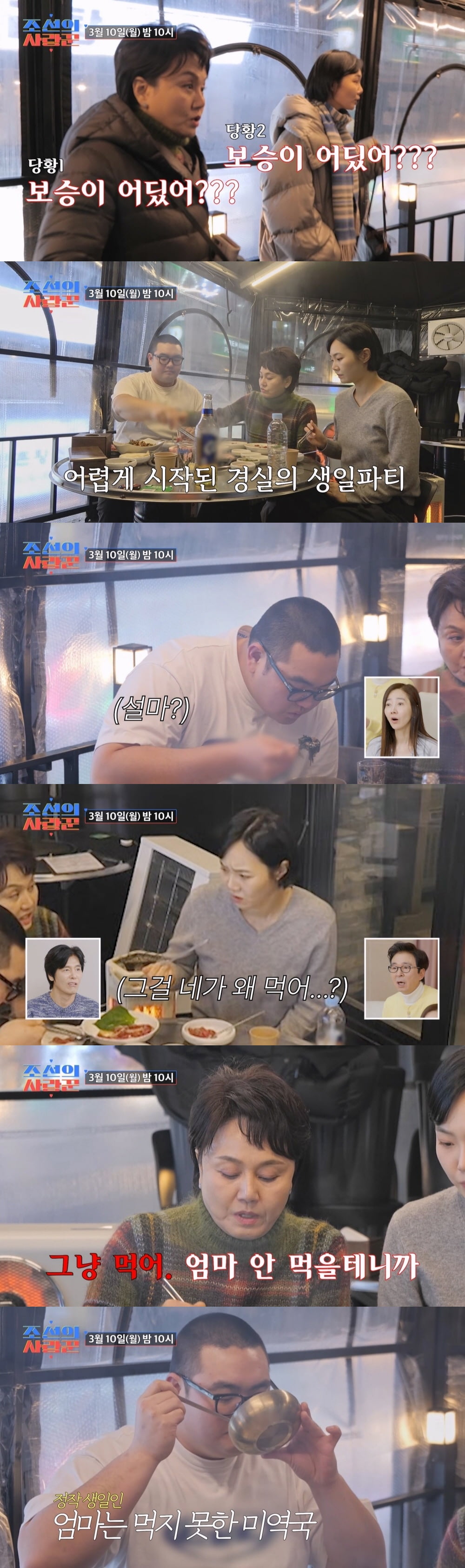 사진 제공=TV조선