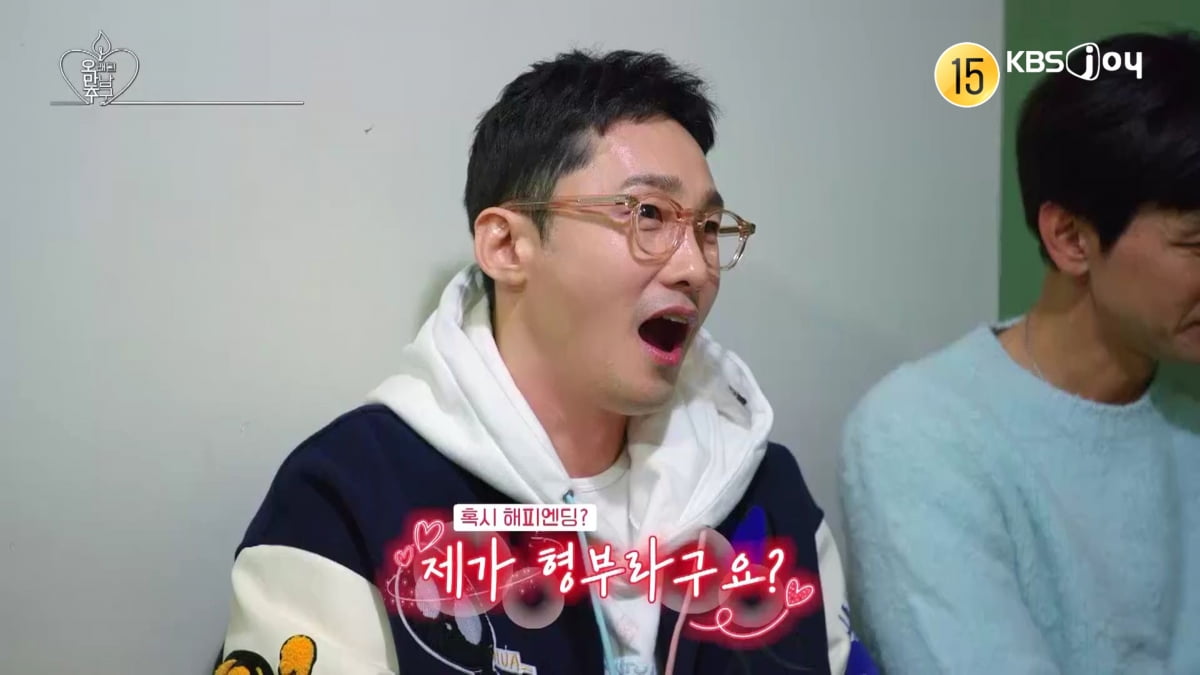 [사진제공= KBS JOY 오래된 만남 추구]