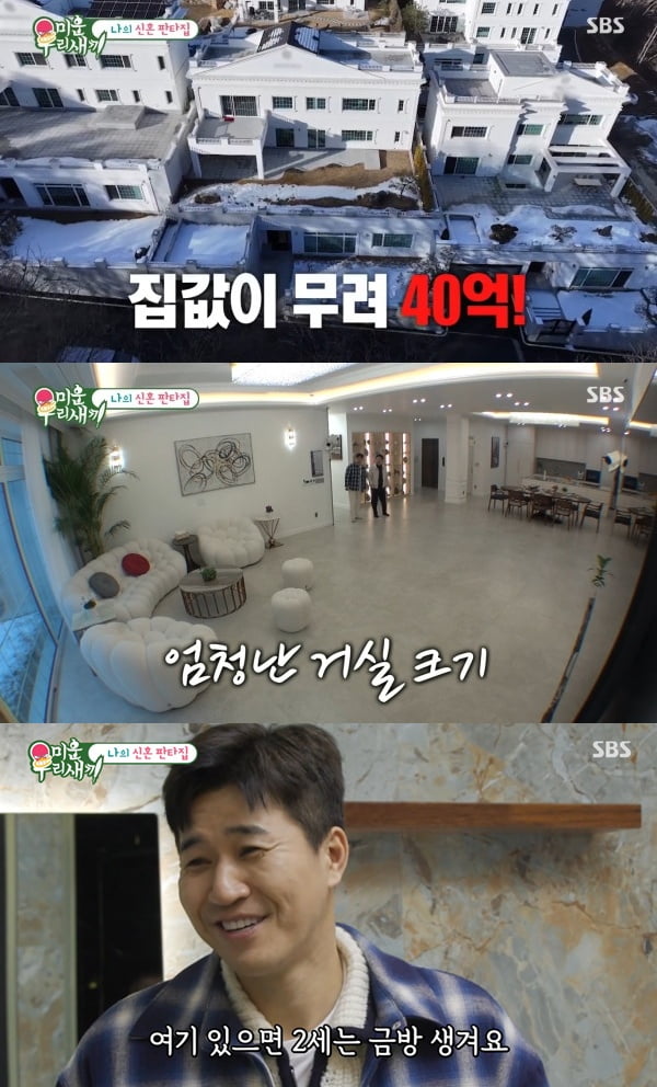 [종합] "2세 생겨" 김종민, '40억 신혼집'에 4층 엘베까지 갖췄는데…"이 집 보면 큰일나" ('미우새')