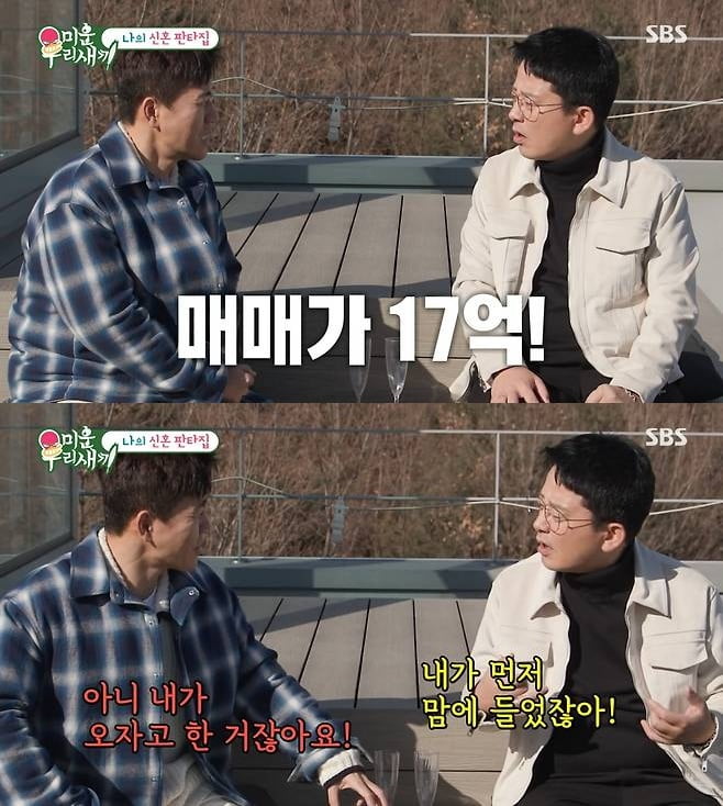 [종합] "2세 생겨" 김종민, '40억 신혼집'에 4층 엘베까지 갖췄는데…"이 집 보면 큰일나" ('미우새')