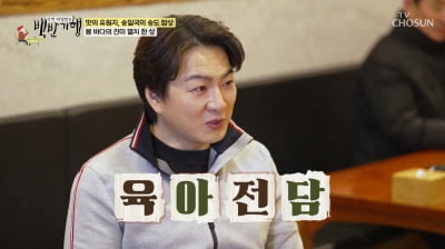 Song Il-gook Shares Updates on His Triplets and Life After 'Superman Returns'