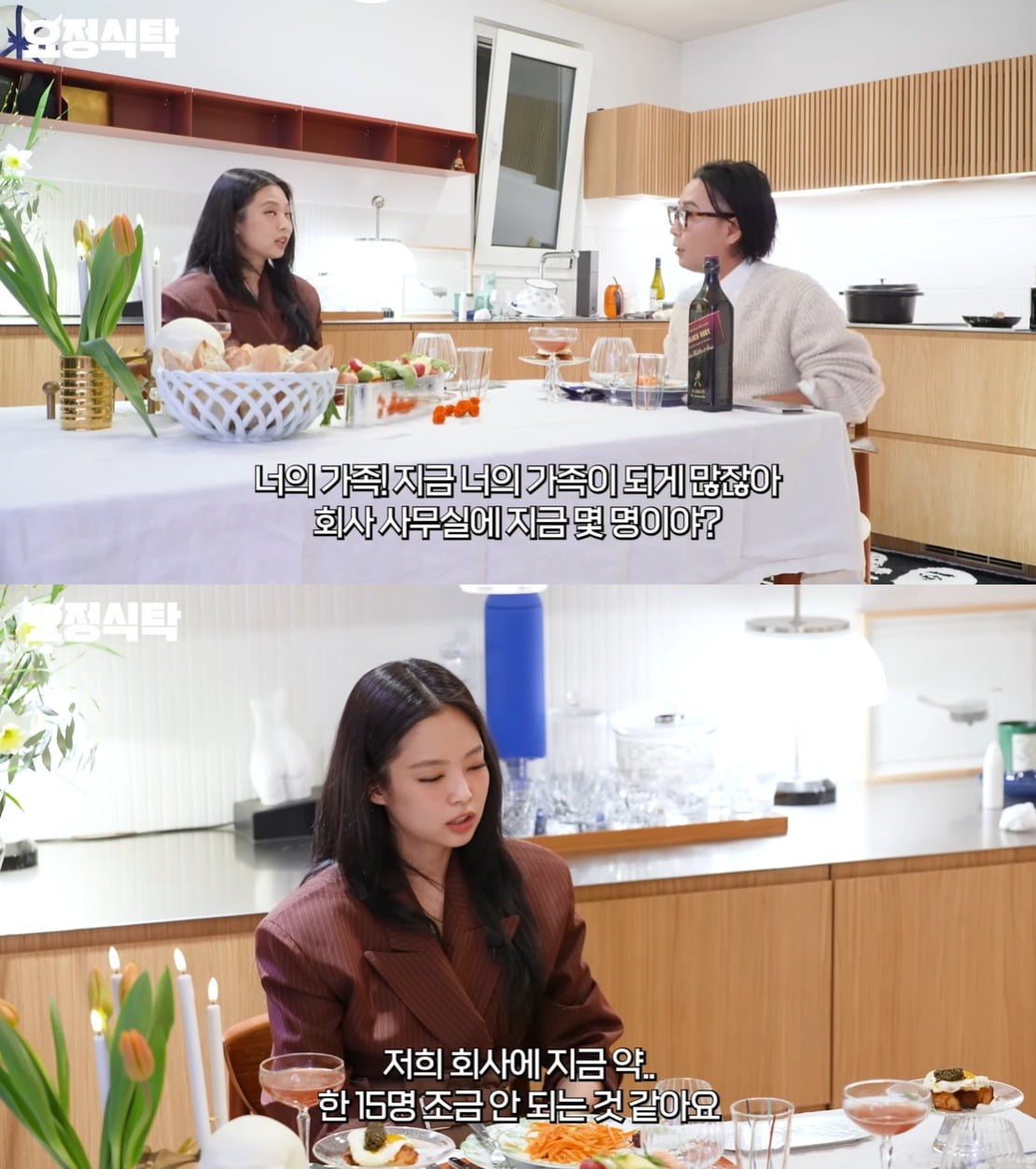 사진=웹예능 '요정재형' 캡처