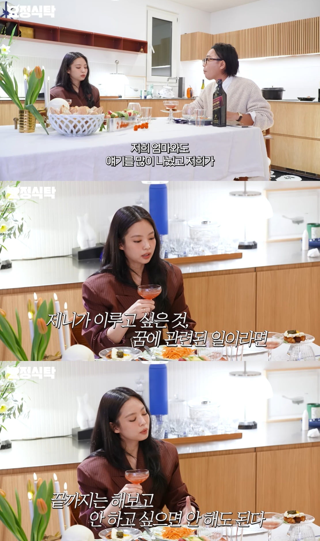 사진=웹예능 '요정재형' 캡처