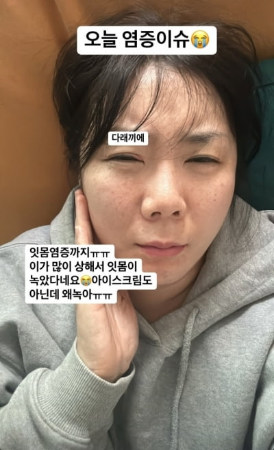 '40세' 허안나, 안타까운 소식 전했다…염증 엎친데 겹쳐 '고통 호소'