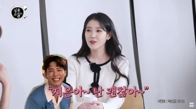 아이유 "박보검 정말 착해서 화날 정도…나와 다른 인간"('살롱드립2')