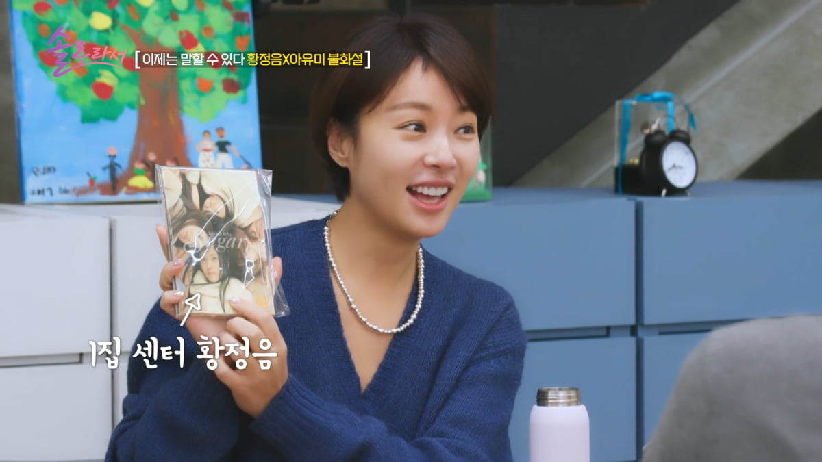 사진=SBS Plus·E채널 '솔로라서' 방송 캡처 