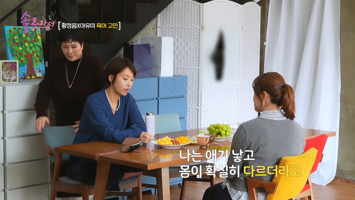 사진=SBS Plus·E채널 '솔로라서' 방송 캡처 