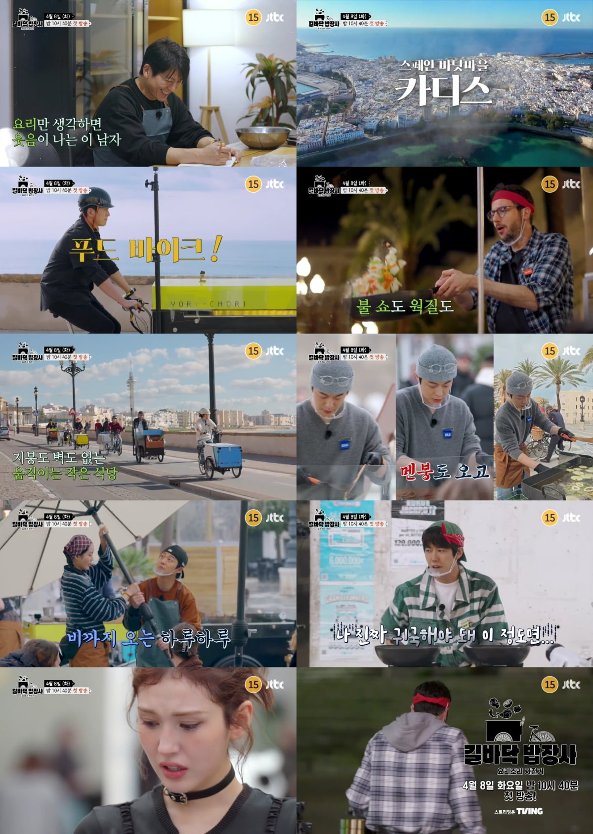 [공식] 광희, 겹경사 터졌다…GD와 쌍방 ♥되더니 JTBC 진출 ('길바닥 밥장사)  