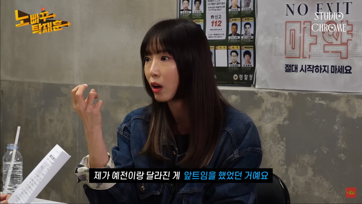 사진=유튜브 '노빠꾸탁재훈' 영상 캡처