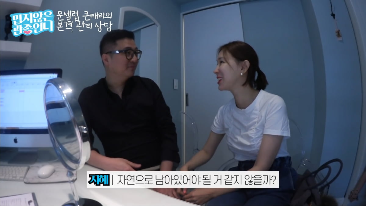 사진=유튜브 '밉지않은 관종언니' 영상 캡처