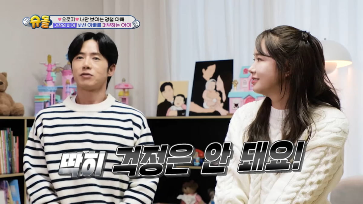 사진=KBS 2TV '슈퍼맨이 돌아왔다' 방송 캡처