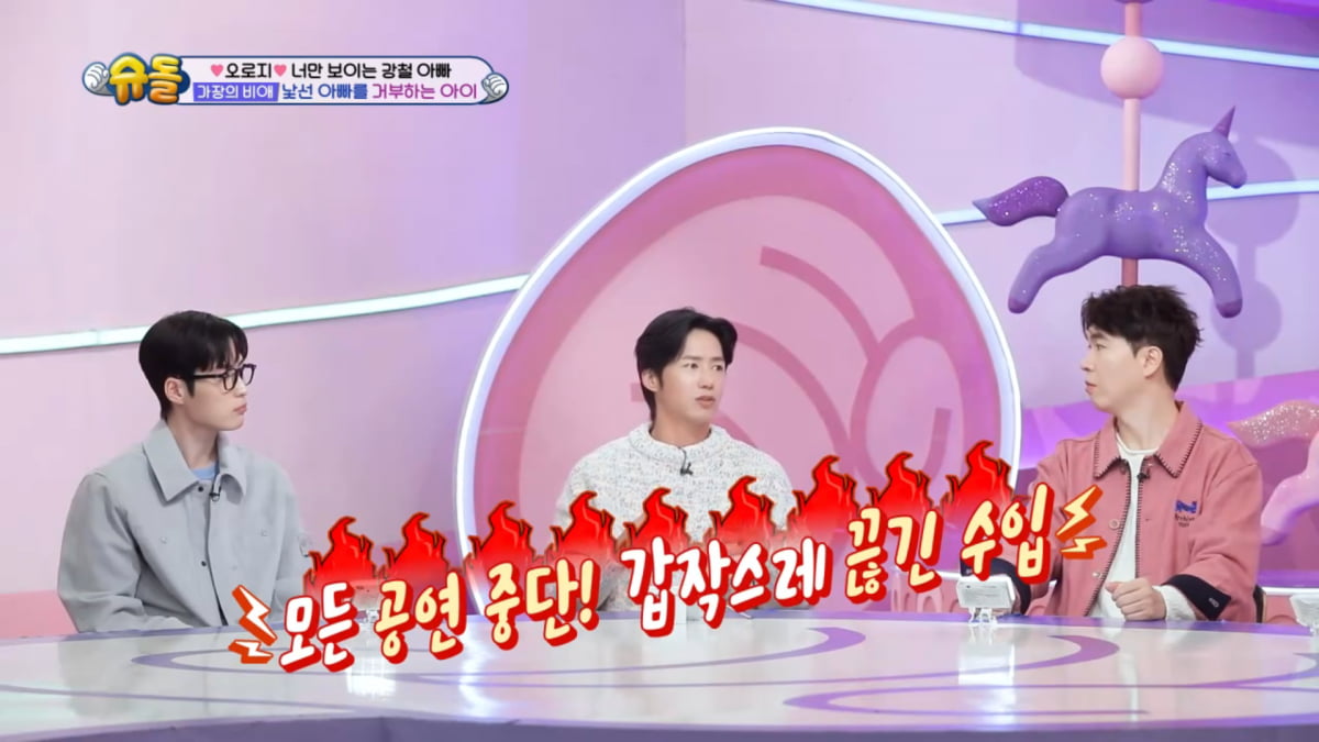 사진=KBS 2TV '슈퍼맨이 돌아왔다' 방송 캡처