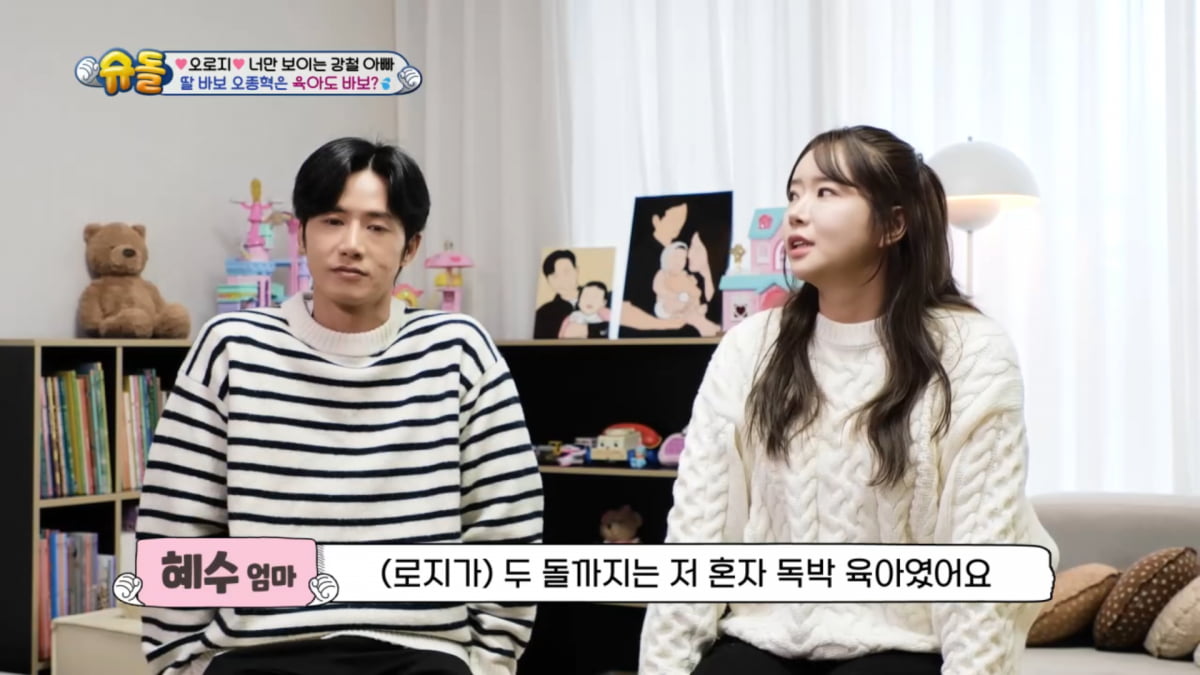 사진=KBS 2TV '슈퍼맨이 돌아왔다' 방송 캡처