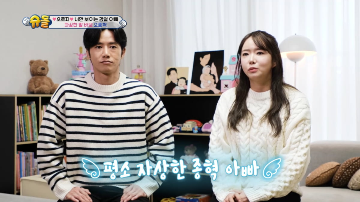사진=KBS 2TV '슈퍼맨이 돌아왔다' 방송 캡처
