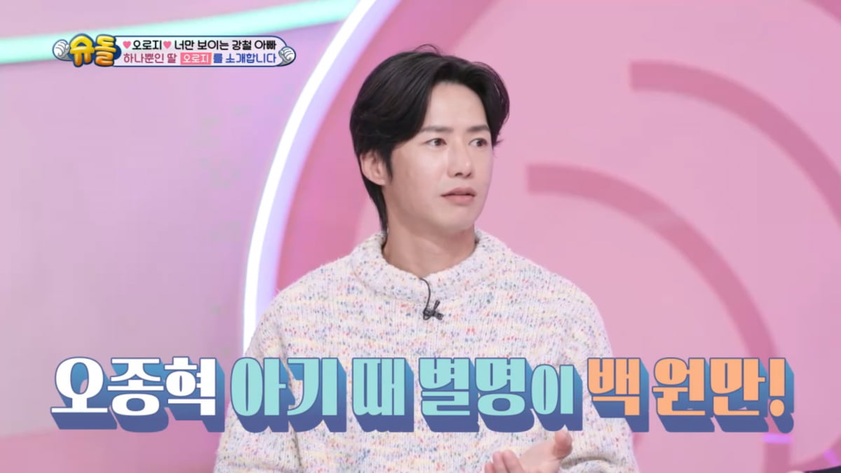 사진=KBS 2TV '슈퍼맨이 돌아왔다' 방송 캡처