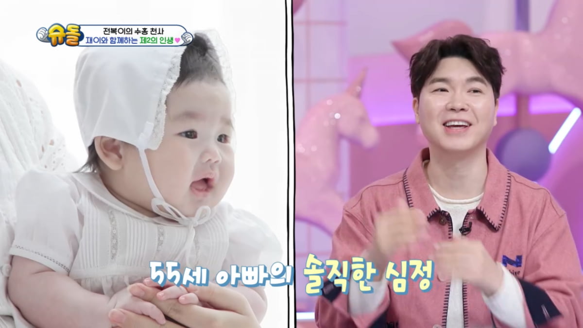 사진=KBS 2TV '슈퍼맨이 돌아왔다' 방송 캡처
