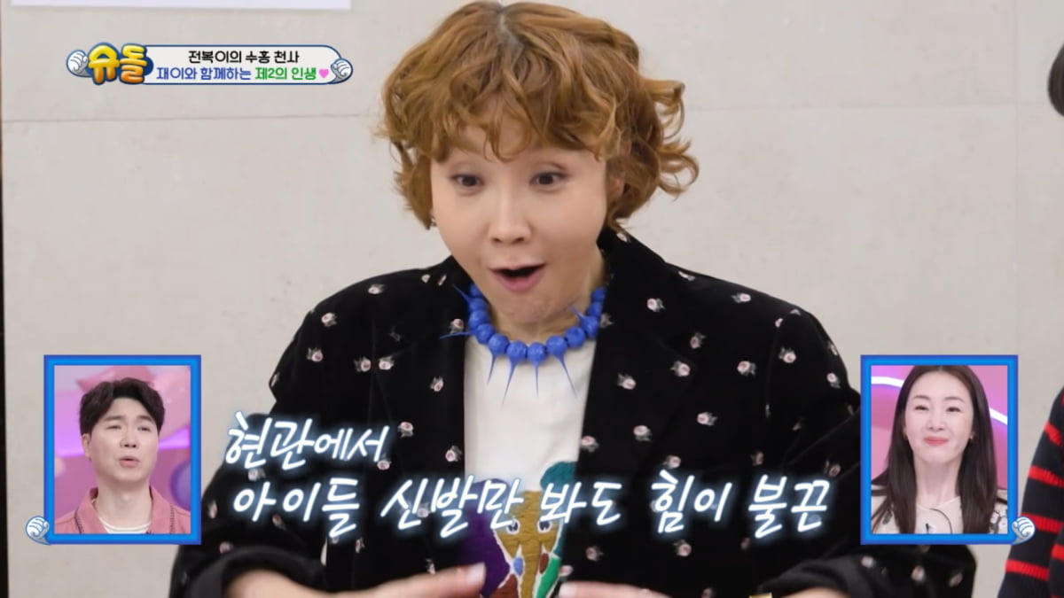 사진=KBS 2TV '슈퍼맨이 돌아왔다' 방송 캡처