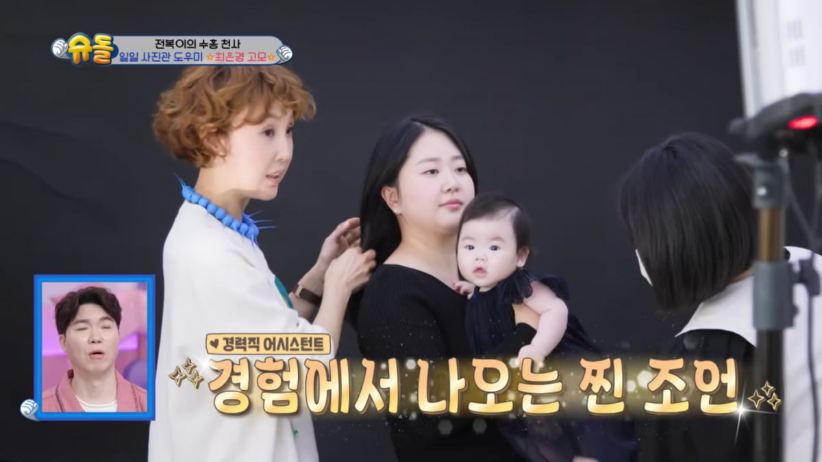 사진=KBS 2TV '슈퍼맨이 돌아왔다' 방송 캡처