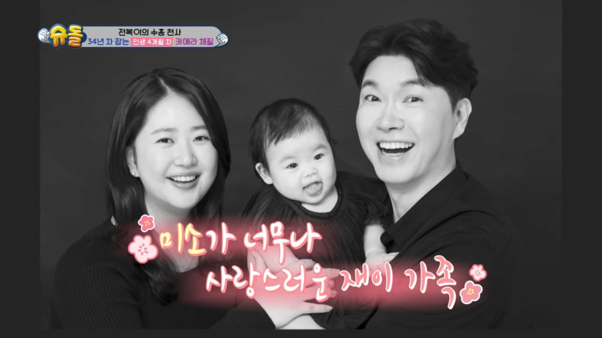 사진=KBS 2TV '슈퍼맨이 돌아왔다' 방송 캡처