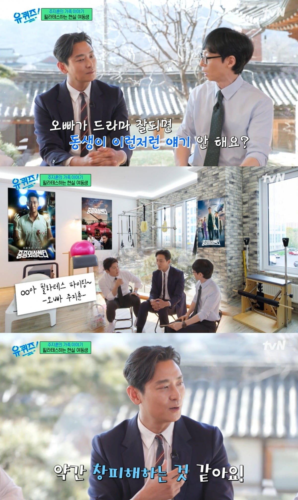 사진=tvN 캡처