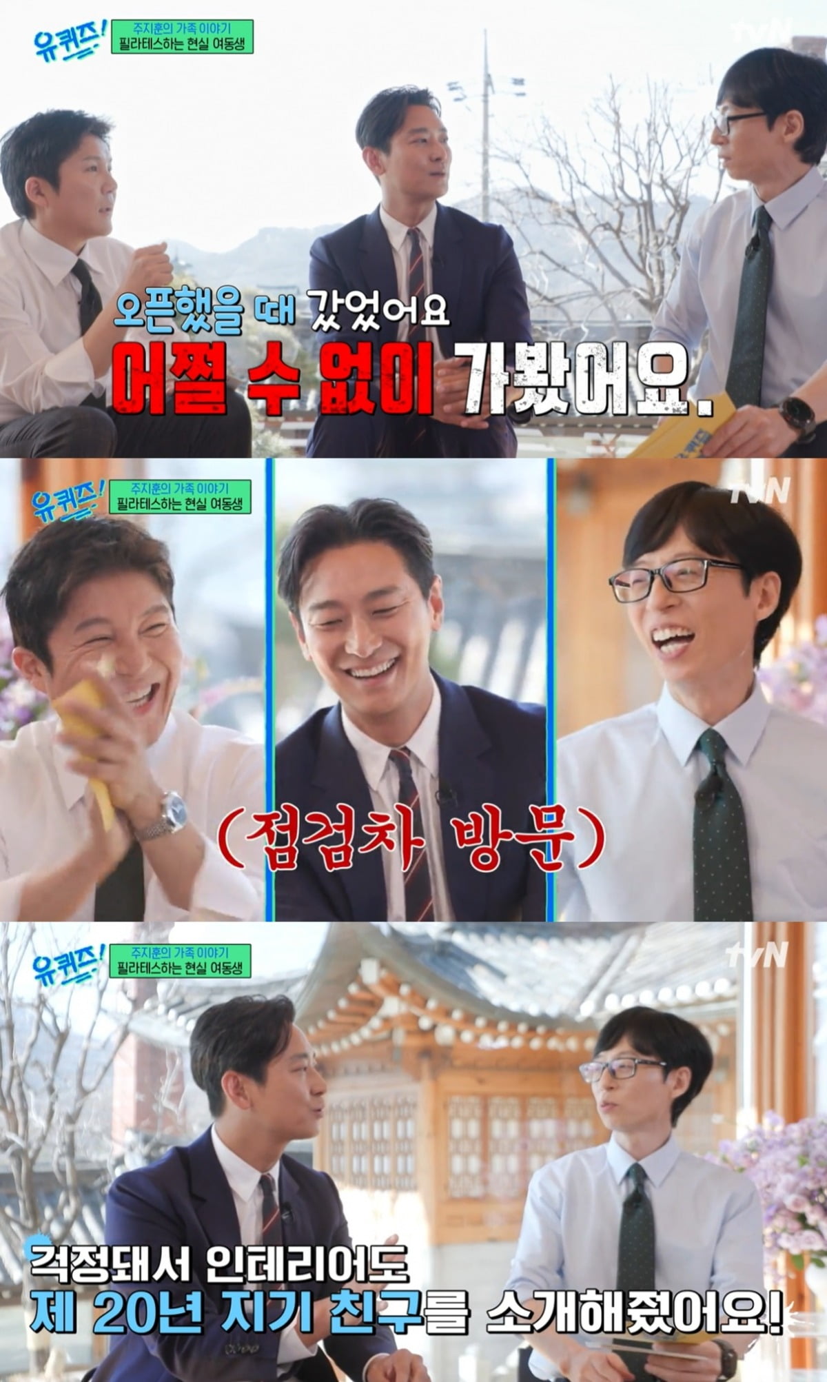 사진=tvN 캡처