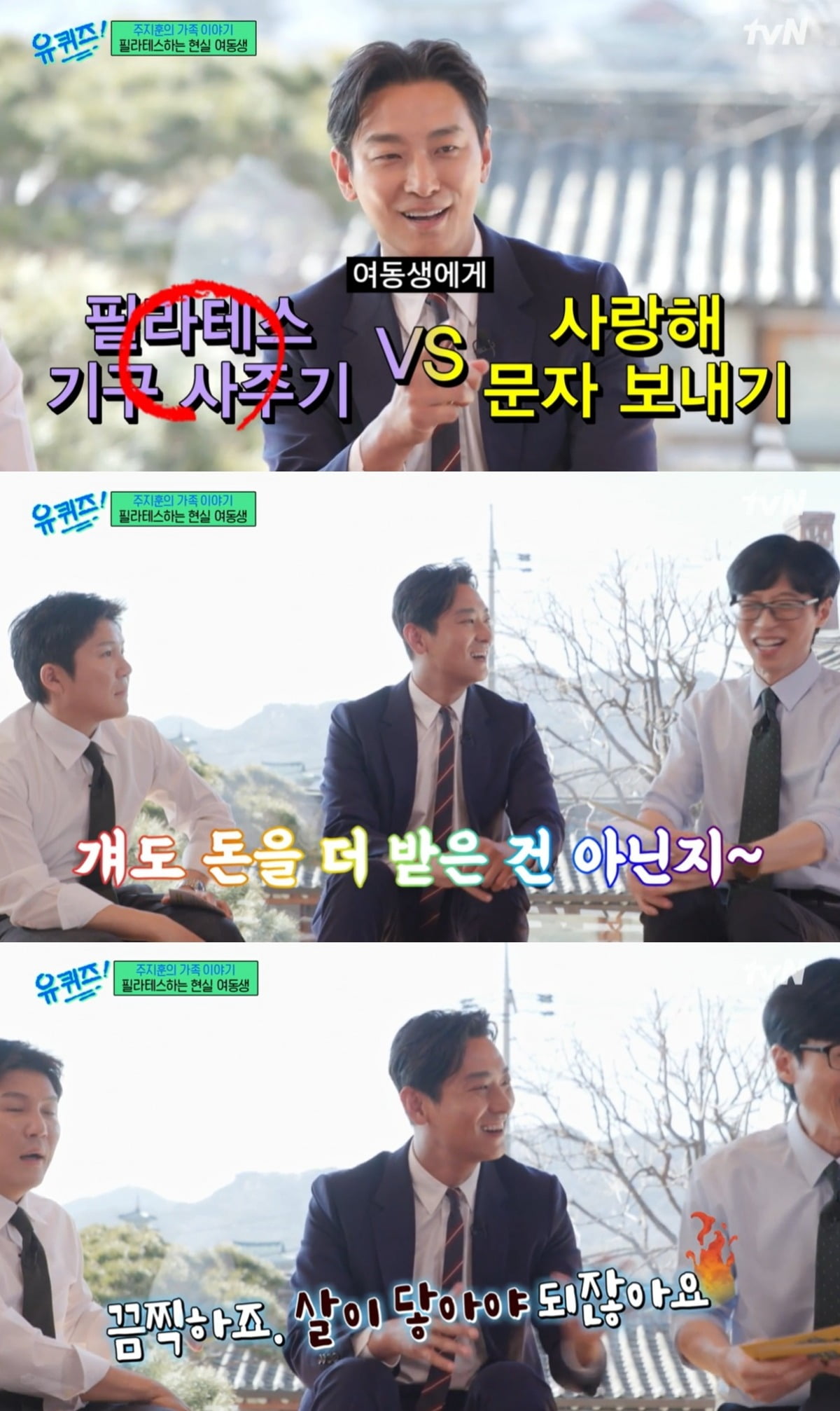 사진=tvN 캡처