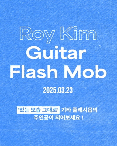 Roy Kim Announces Guitar Flash Mob for Upcoming Single 'Just As You Are'