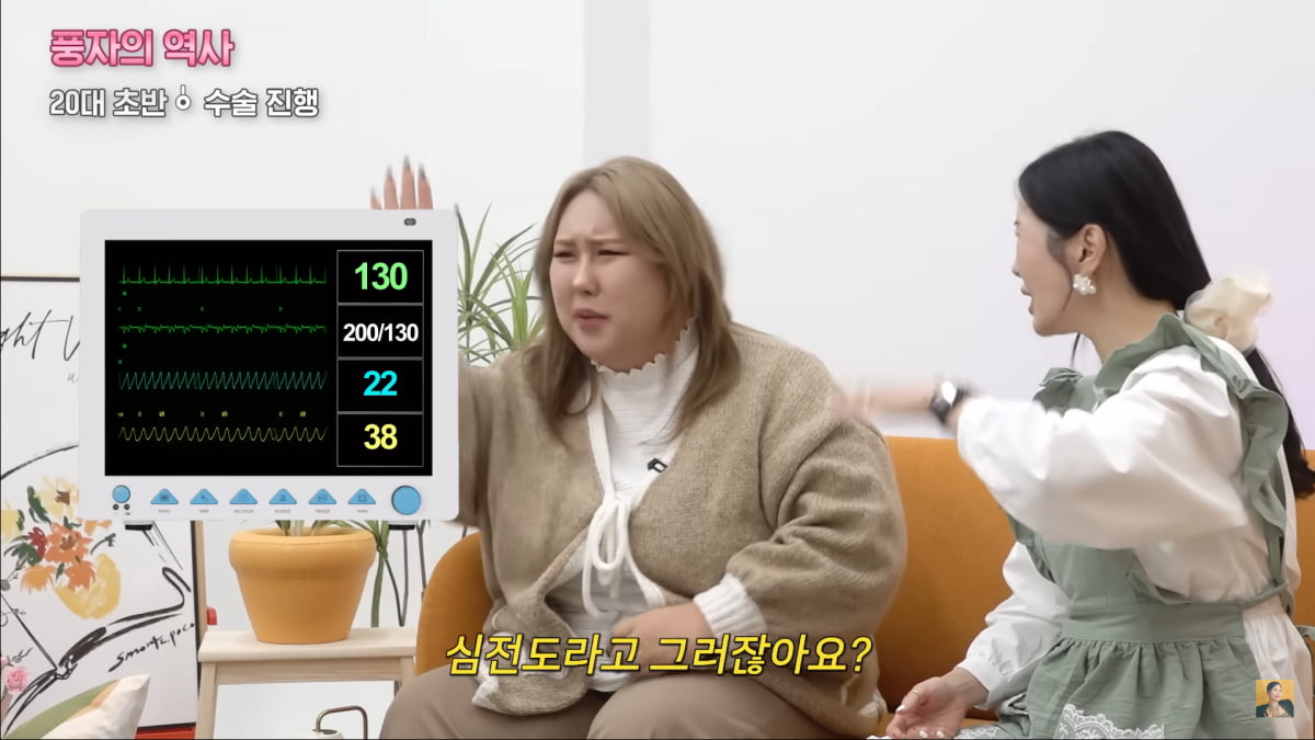 사진=유튜브 'A급 장영란' 영상 캡처