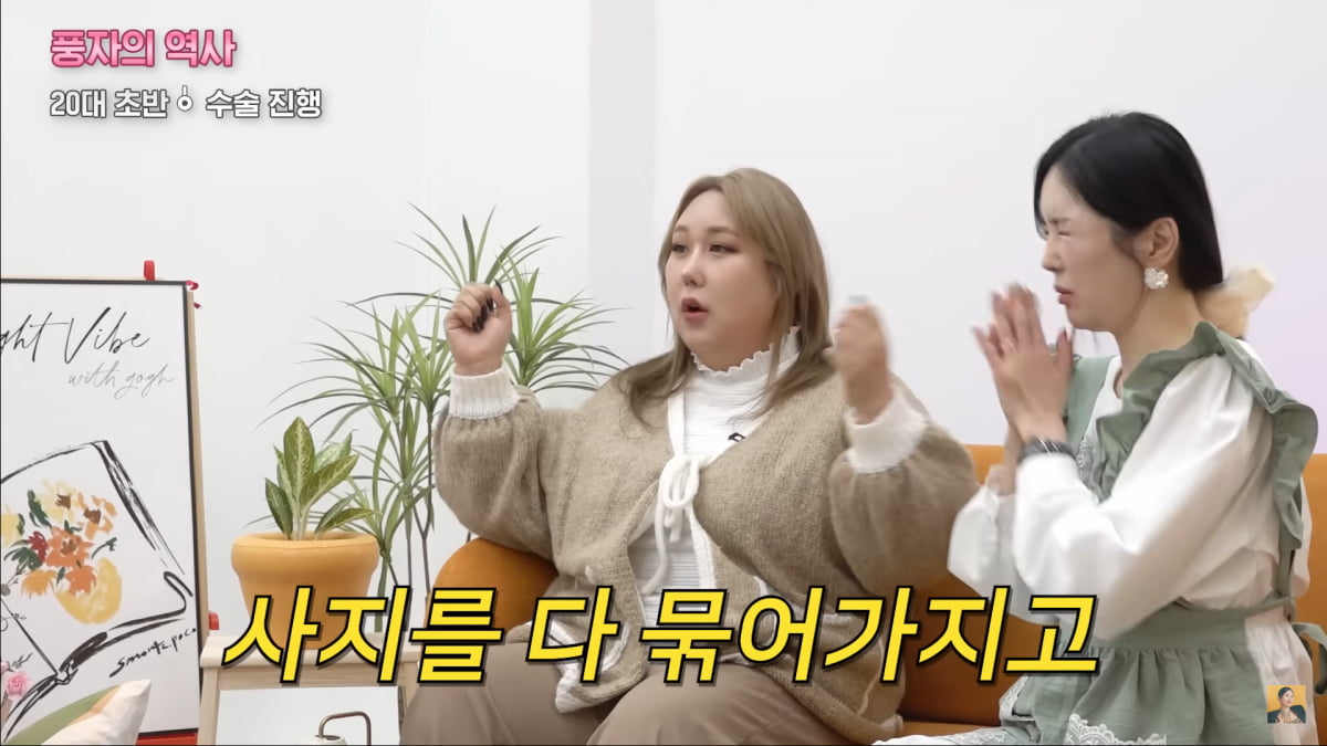 사진=유튜브 'A급 장영란' 영상 캡처