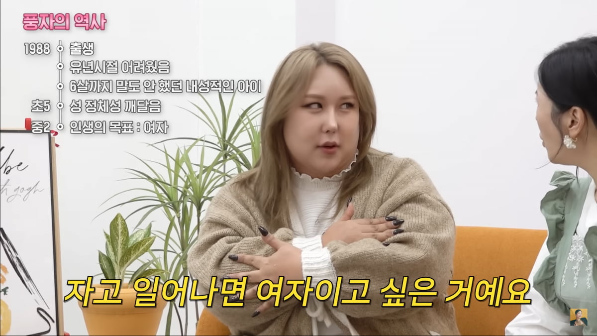 사진=유튜브 'A급 장영란' 영상 캡처