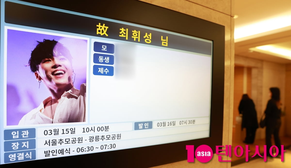 故 휘성, 하늘에서 편히쉬기를...[TEN포토+]