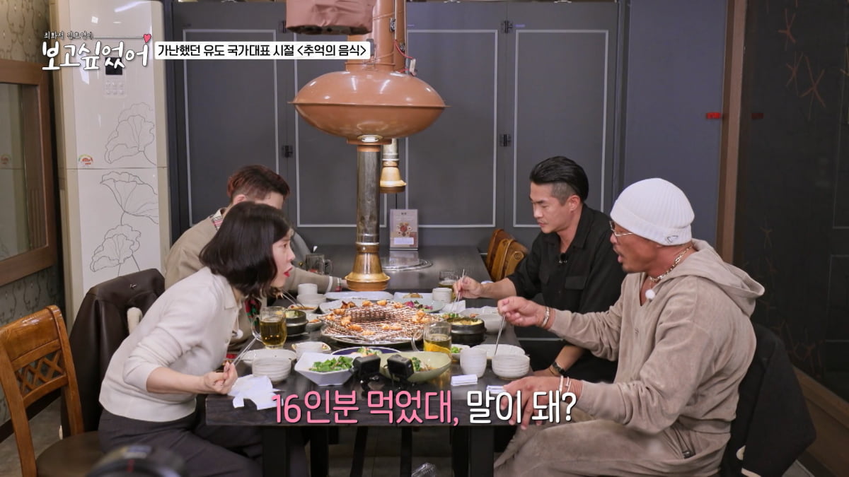 사진=ENA '최화정 김호영의 보고싶었어' 방송 캡처