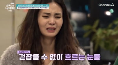 [종합]"주부 사표 내고 싶다" 이상인 아내, 음식점서 오열…우울증 '심각' ('금쪽같은')