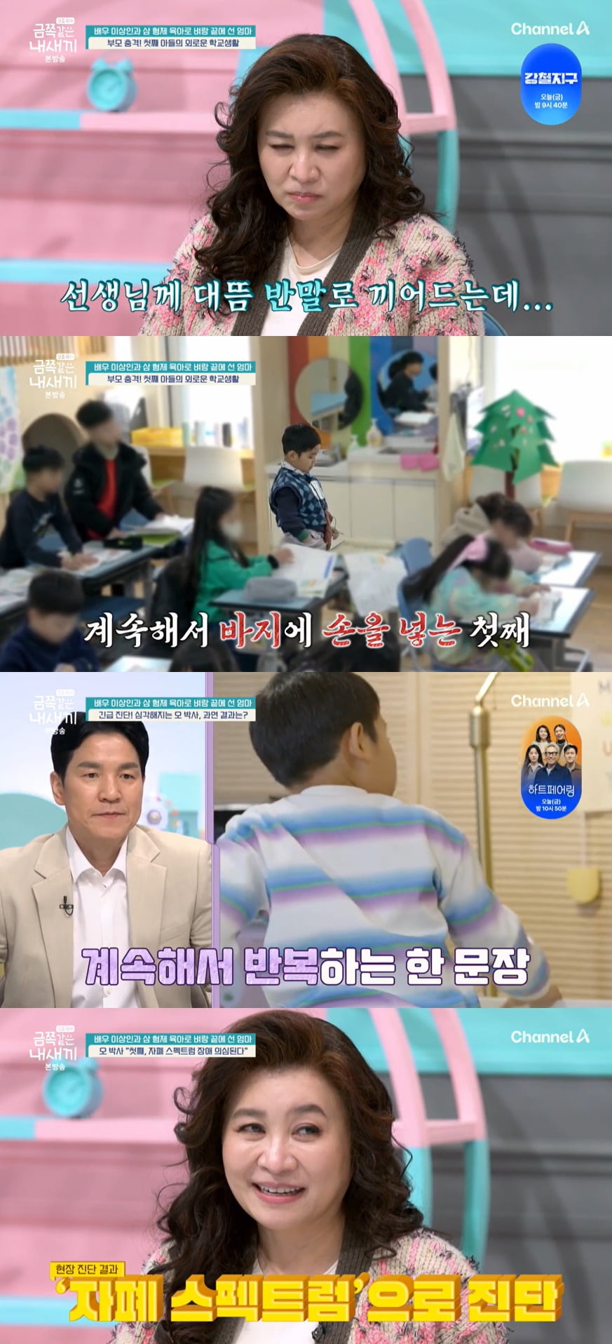 [종합]"주부 사표 내고 싶다" 이상인 아내, 음식점서 오열…우울증 '심각' ('금쪽같은')