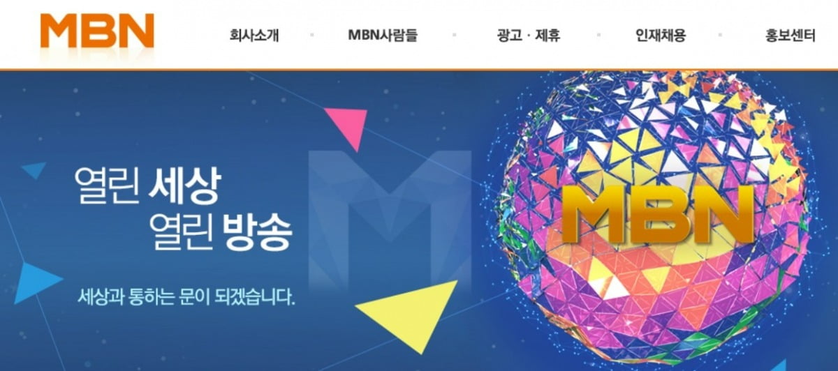 MBN 홈페이지