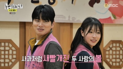 '결별' 이미주, ♥이이경 향한 일편단심…"날 쳐내니까 더 섹시해"('놀뭐')