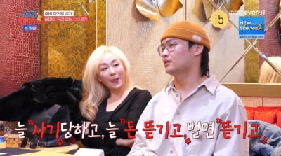 '전남편 빚 15억' 박해미, 세번째 결혼할까…子 황성재 "돈 뜯길까 걱정"('다컸는데')
