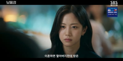 홍화연, 박형식 못 잊어 이혼 선언 "집에 안 들어가" ('보물섬')