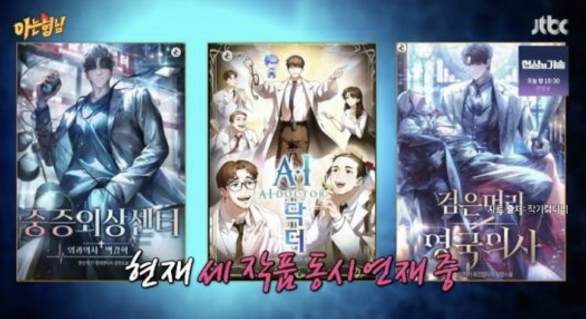 사진=JTBC 예능 프로그램 '아는 형님' 캡처