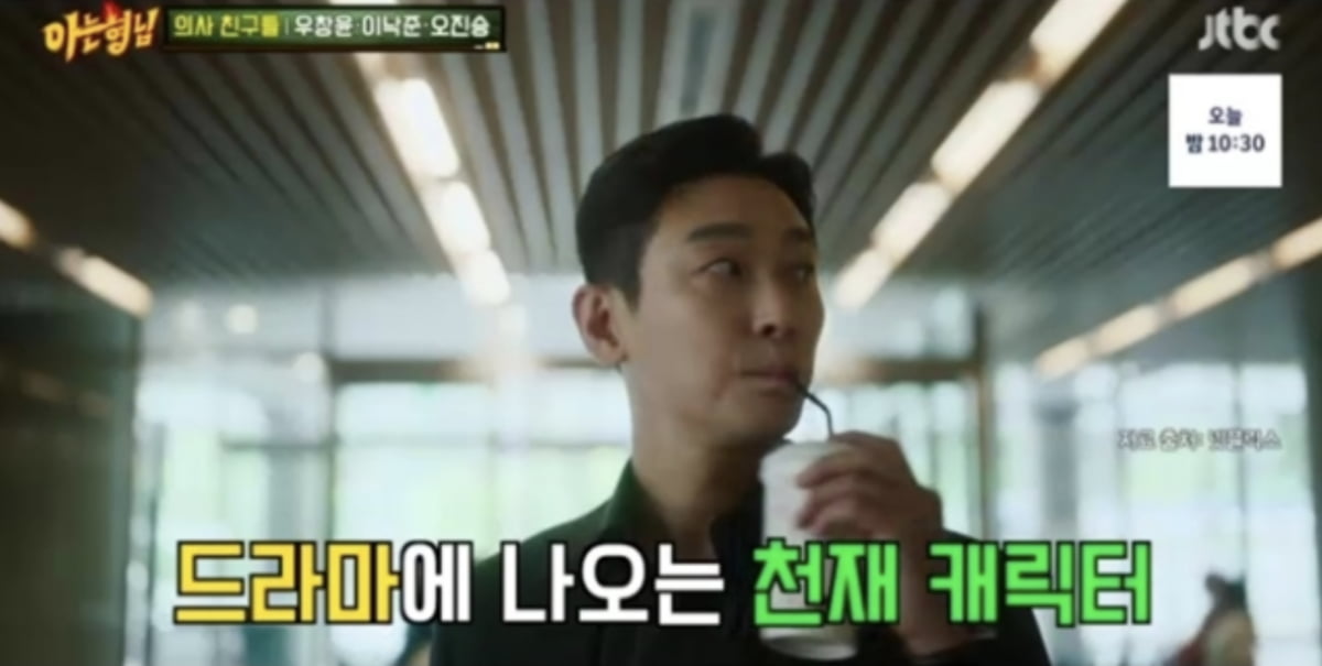 사진=JTBC 예능 프로그램 '아는 형님' 캡처