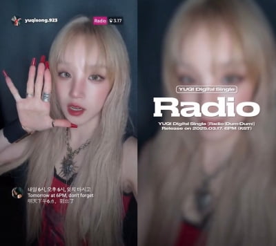 (G)I-DLE's Yuqi Set to Release New Single 'Radio (Dum-Dum)'