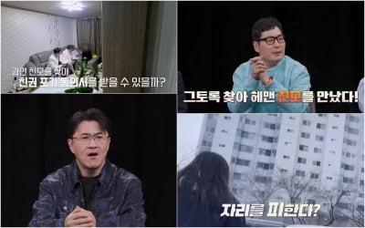 아동 학대 후 7년 잠적한 친모 찾았더니…사건 해결 실패 위기('영업비밀')